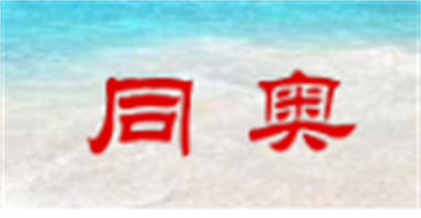 2024国产好色先生软件APP品牌前十名4