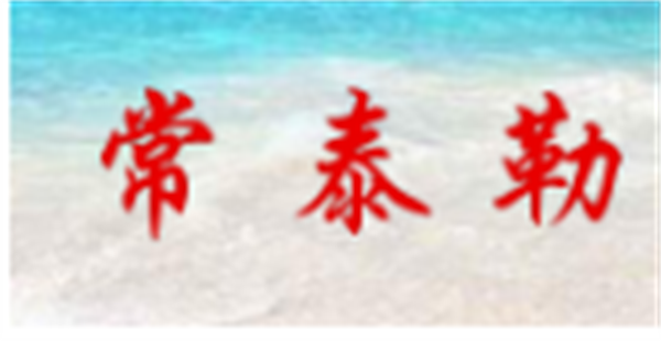 2024国产好色先生软件APP品牌前十名8