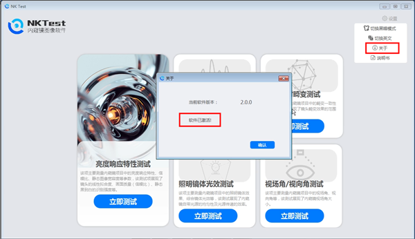 好色先生TV污版时新品NKTest内窥镜图像软件 (2)