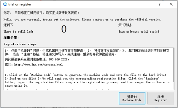 好色先生TV污版时新品NKTest内窥镜图像软件 (4)