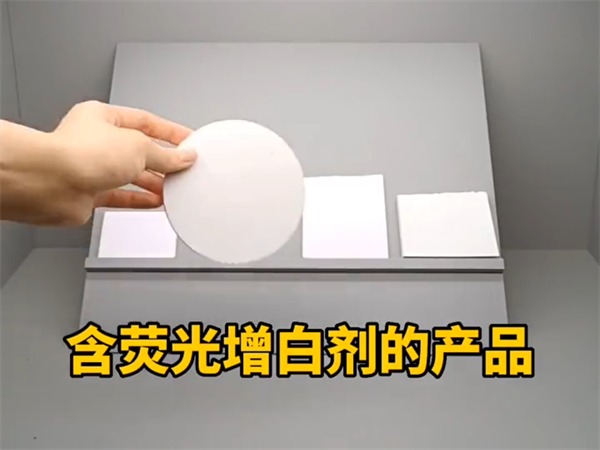 如何检测含荧光增白剂产品的颜色？