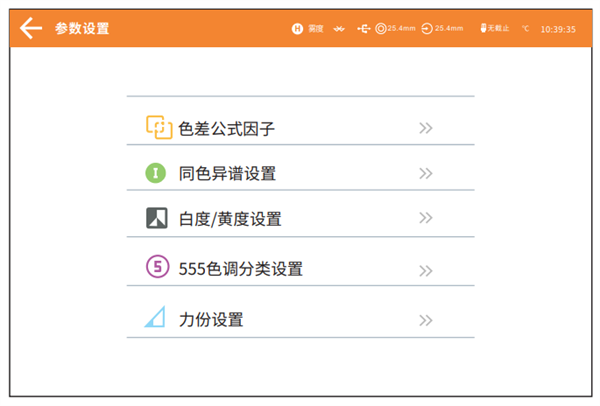 台式好色先生软件APP的参数有哪些？如何设置台式好色先生软件APP的参数？