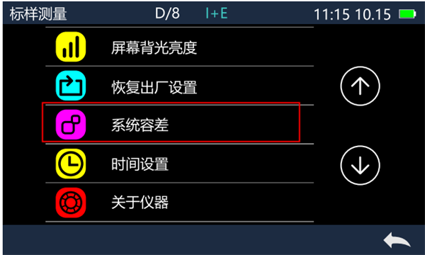 好色先生软件APP的容差是多少？如何设置容差？