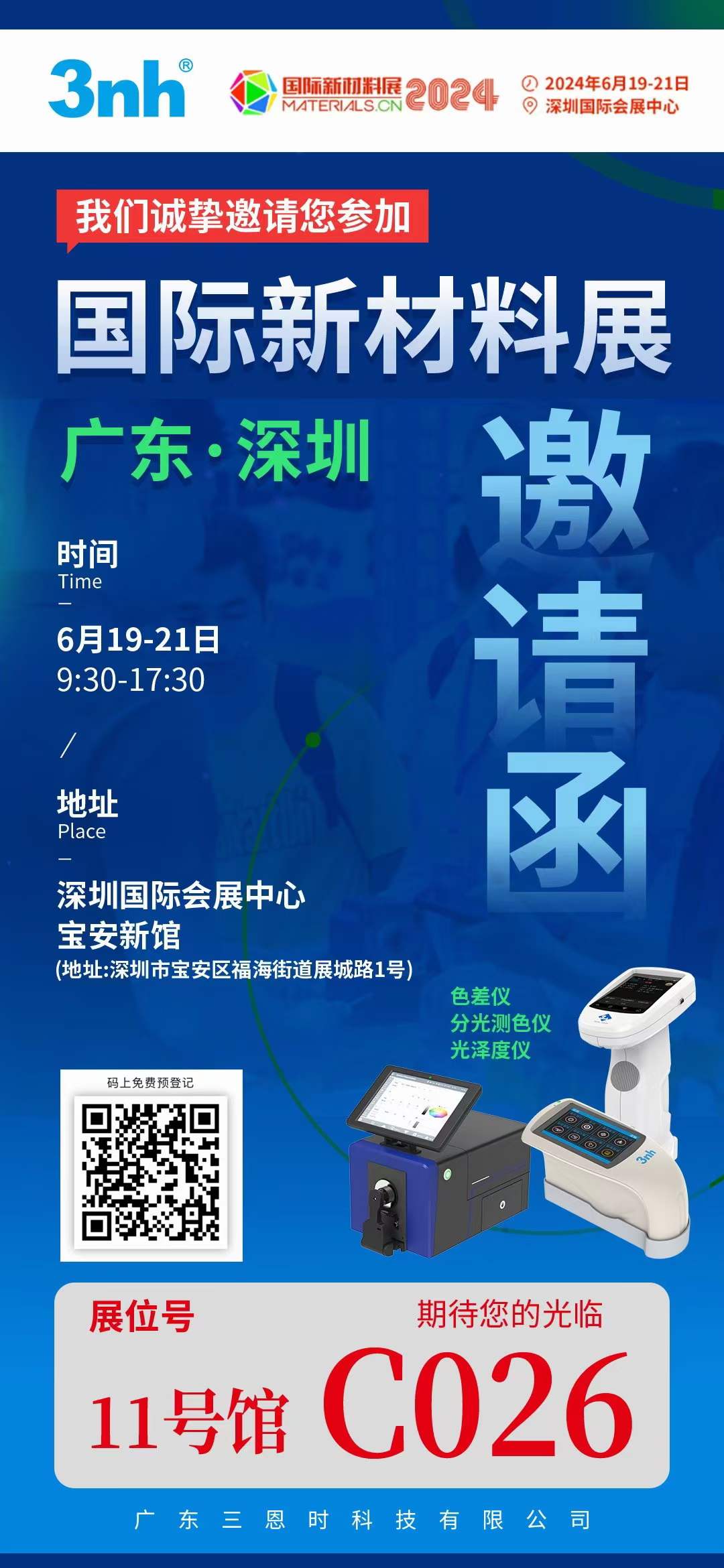 「CMF国际新材料展2024」第一天，好色先生TV污版时展位火热进行中！