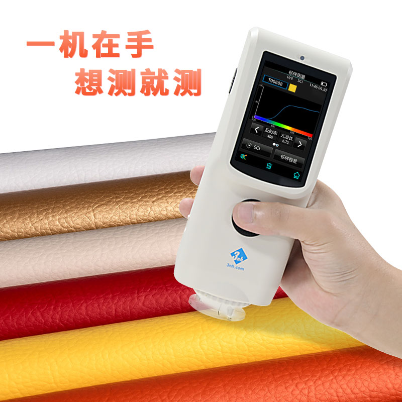 手握分光好色先生软件APP