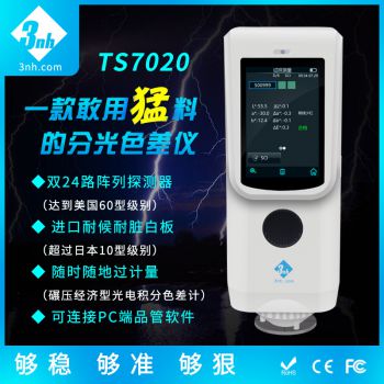 分光好色先生软件APPTS7020