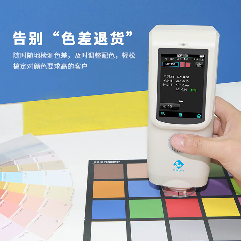 手握分光好色先生软件APP